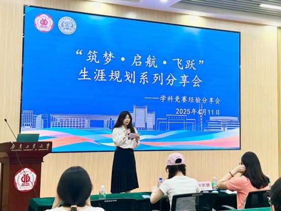 外国语学院举办学科学习与竞赛经验分享会